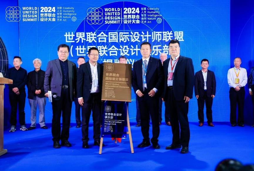 2024世界联合设计大会暨首届海南国际东坡文化创意博览会在海口开幕