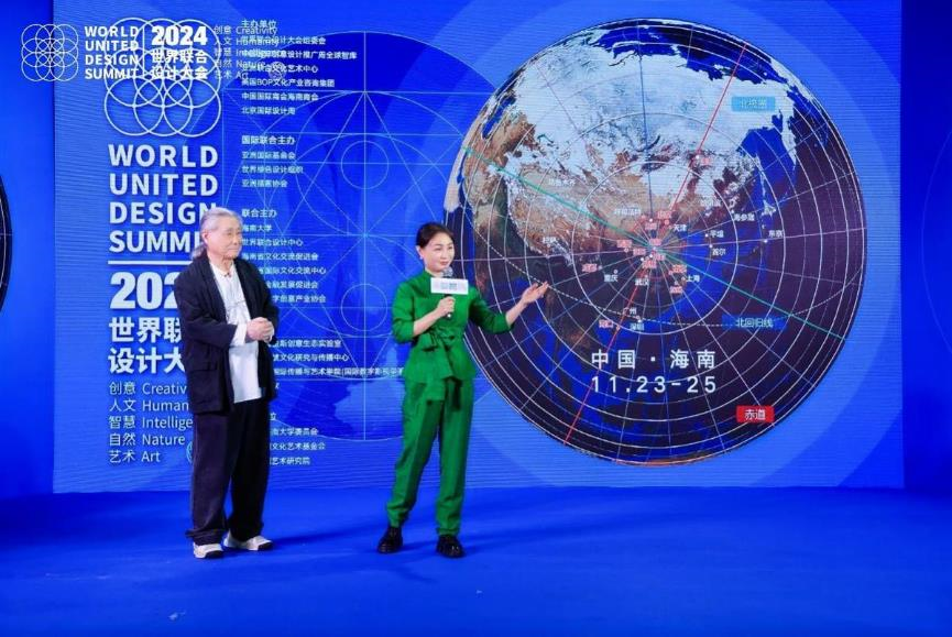 2024世界联合设计大会暨首届海南国际东坡文化创意博览会在海口开幕