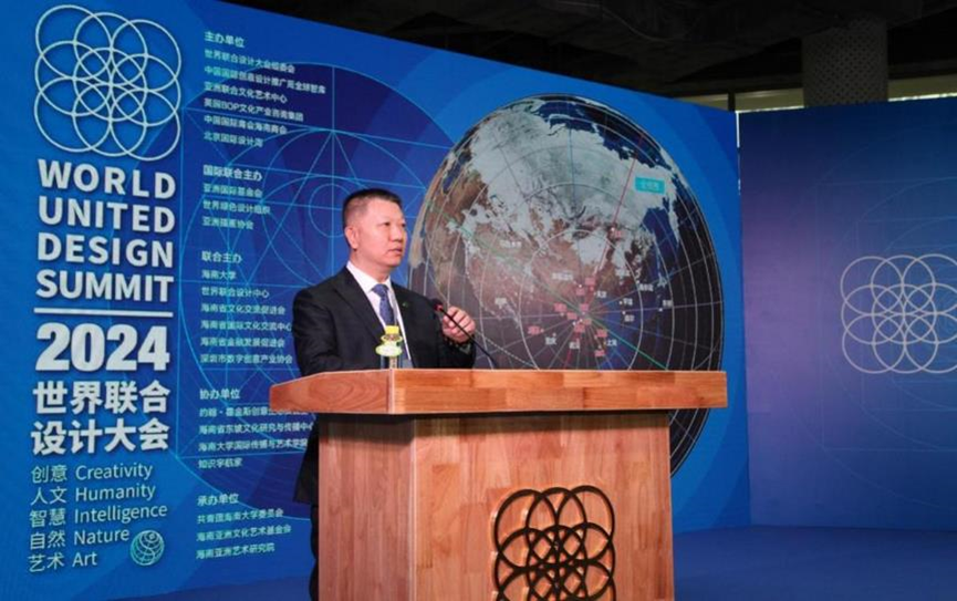2024世界联合设计大会暨首届海南国际东坡文化创意博览会在海口开幕