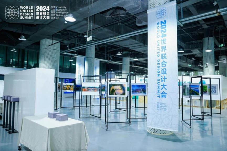 2024世界联合设计大会暨首届海南国际东坡文化创意博览会在海口开幕