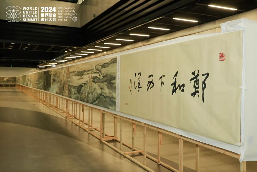 2024世界联合设计大会暨首届海南国际东坡文化创意博览会在海口开幕