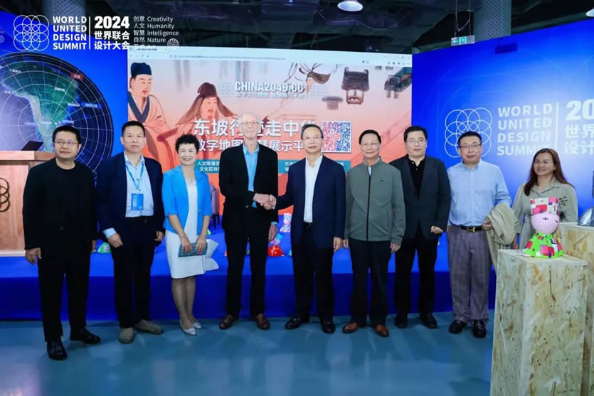 2024世界联合设计大会暨首届海南国际东坡文化创意博览会在海口开幕