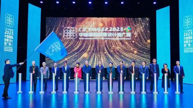 2023中国国际创意设计推广周暨世界联合设计大会在海南开幕